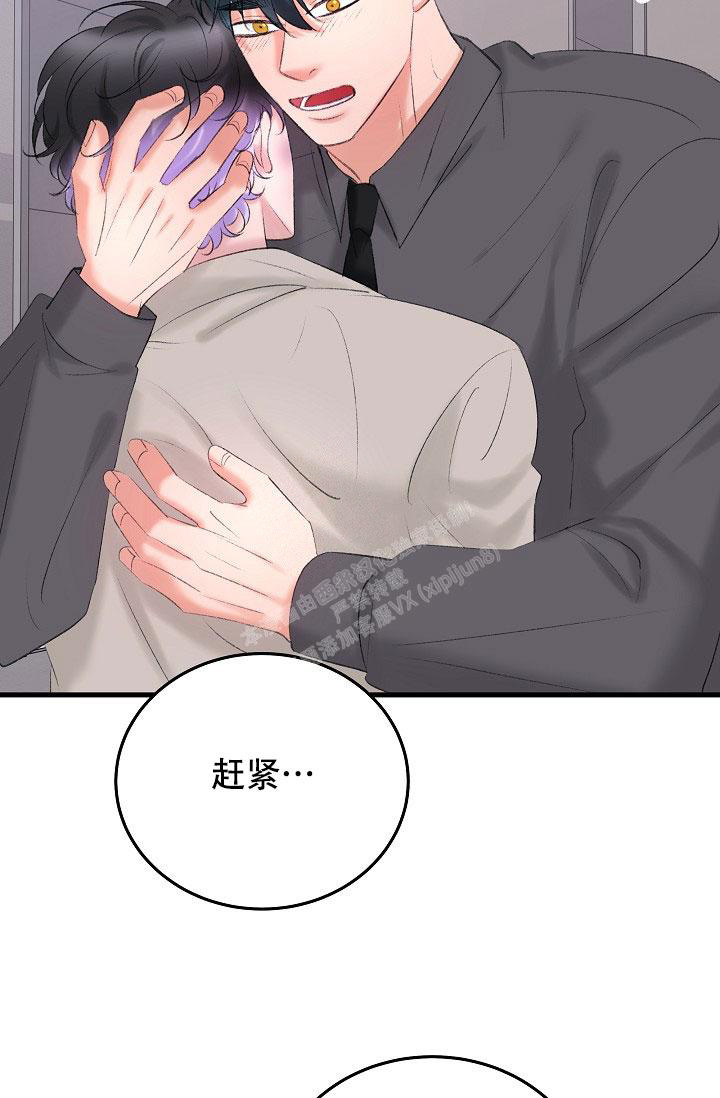 人偶养成记别名叫什么漫画,第39话1图