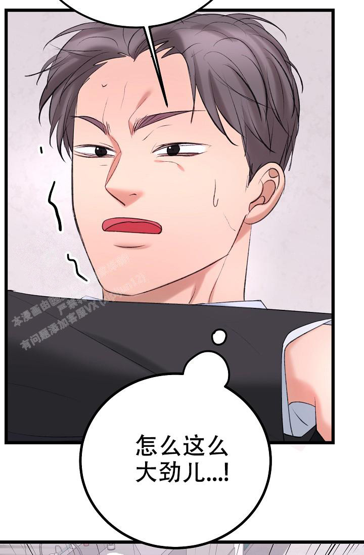 人偶养成记漫画也叫什么漫画,第61话1图