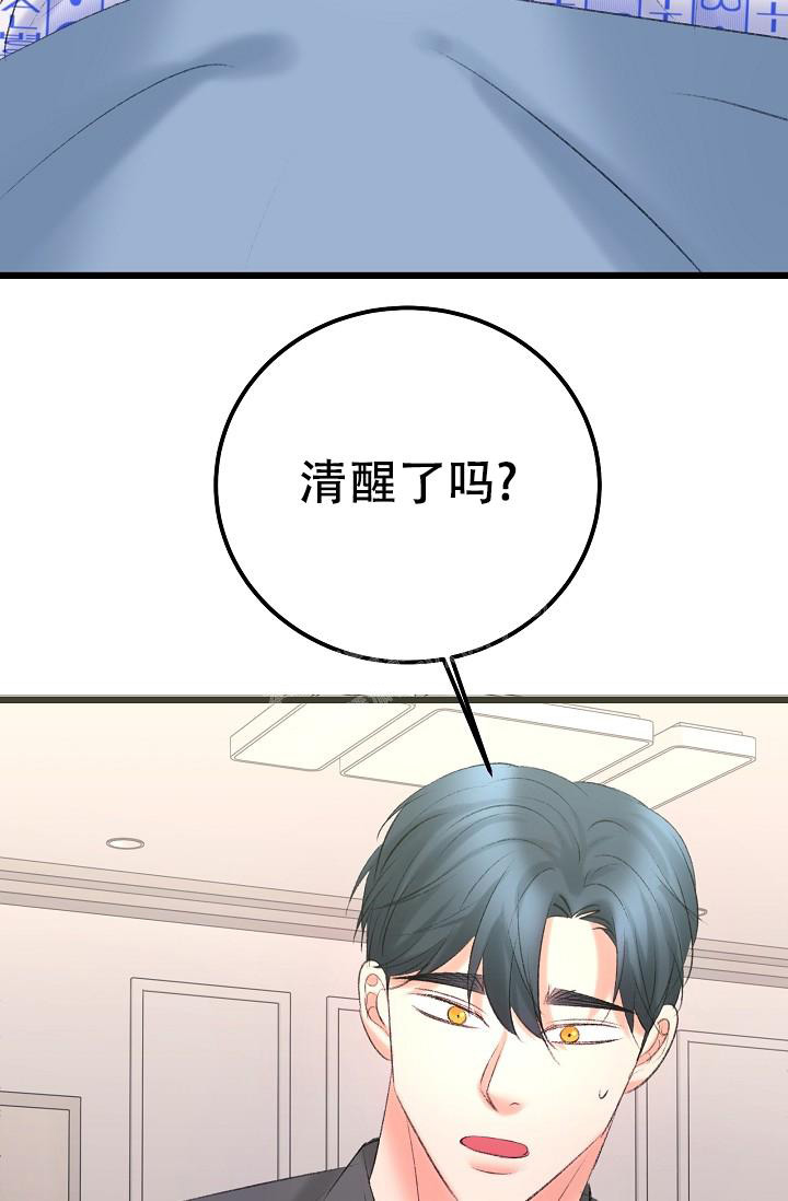 人偶养成记漫画,第44话2图