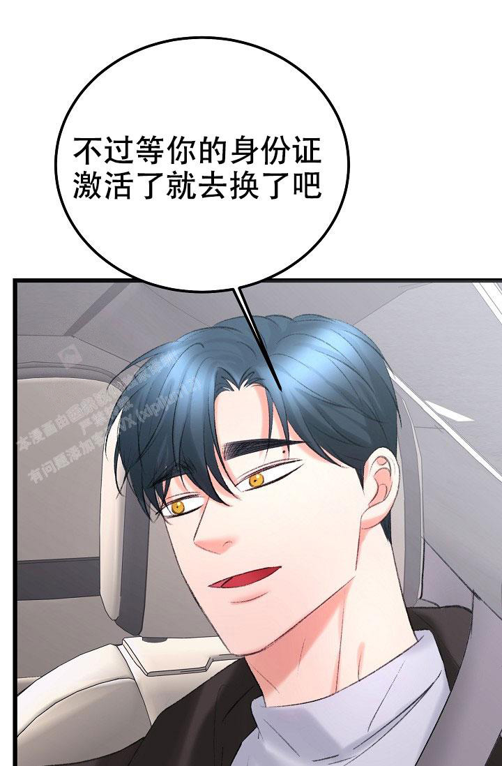 人偶养成记画涯漫画,第49话2图