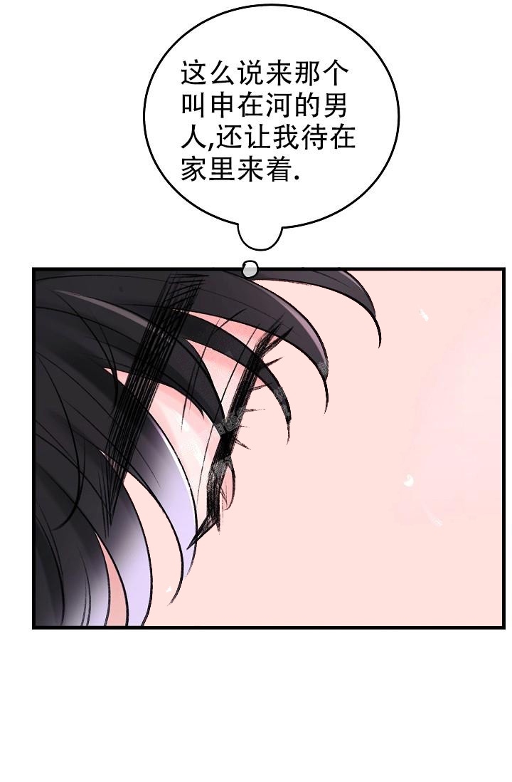 人偶养成记漫画也叫什么漫画,第8话1图