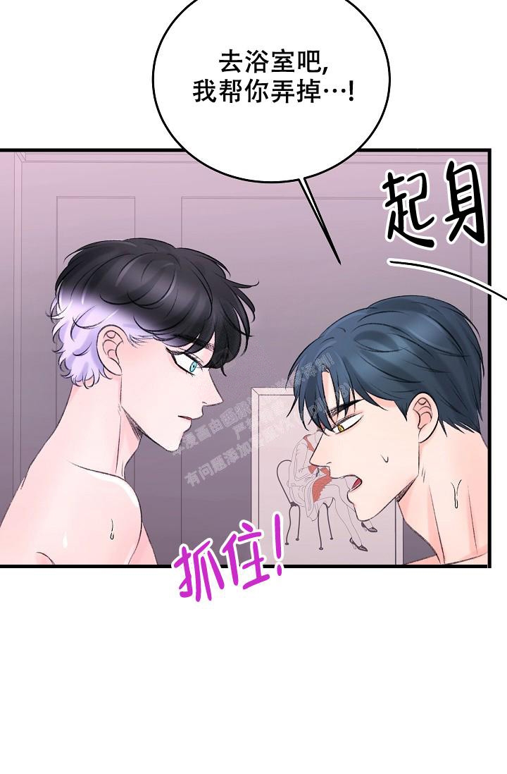 人偶养成记又名什么漫画,第19话1图