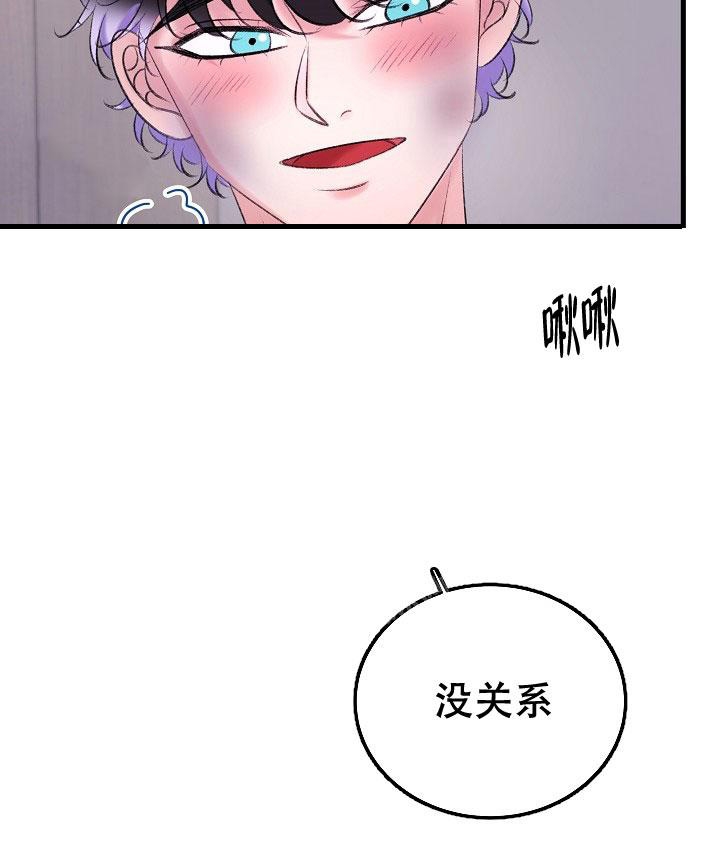 人偶养成记又名什么漫画,第33话1图