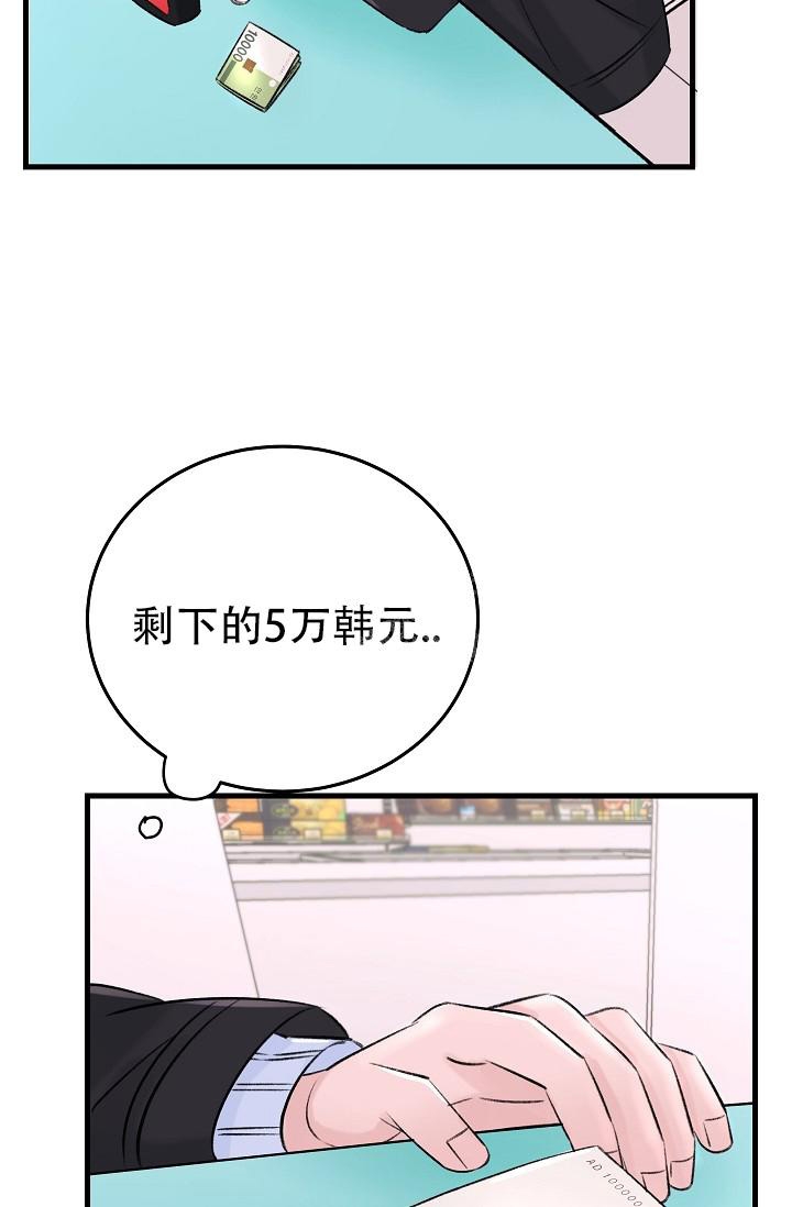 人偶养成记第八话漫画,第7话2图