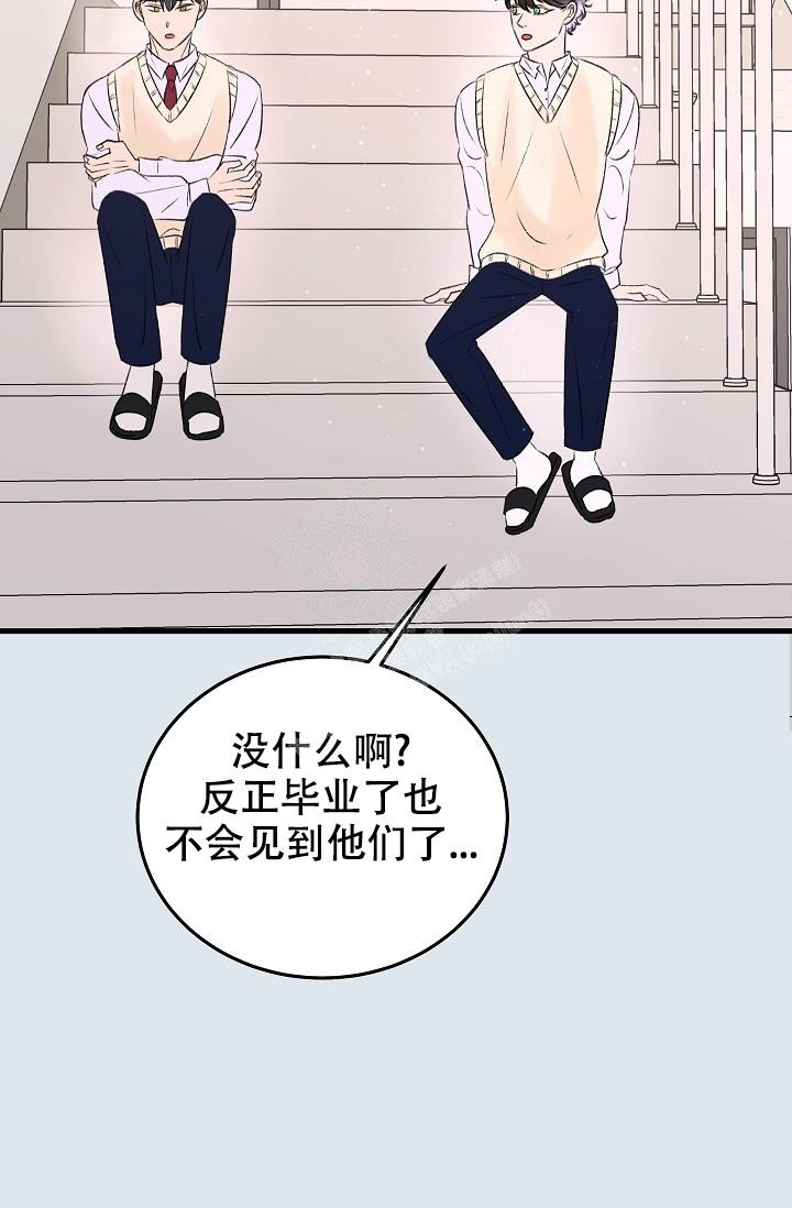 人偶养成记结局漫画,第16话1图