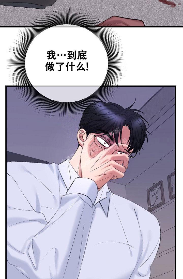 人偶养成记小说免费阅读漫画,第38话2图