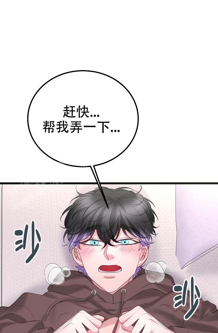 人偶养成记柳一天漫画,第47话1图