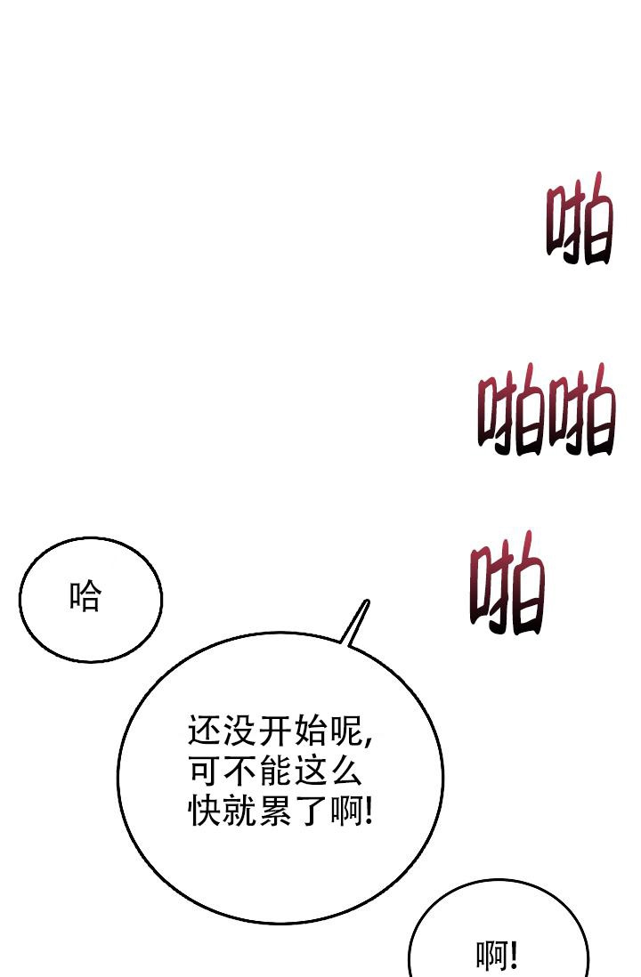 人偶养成记别名叫什么漫画,第7话2图