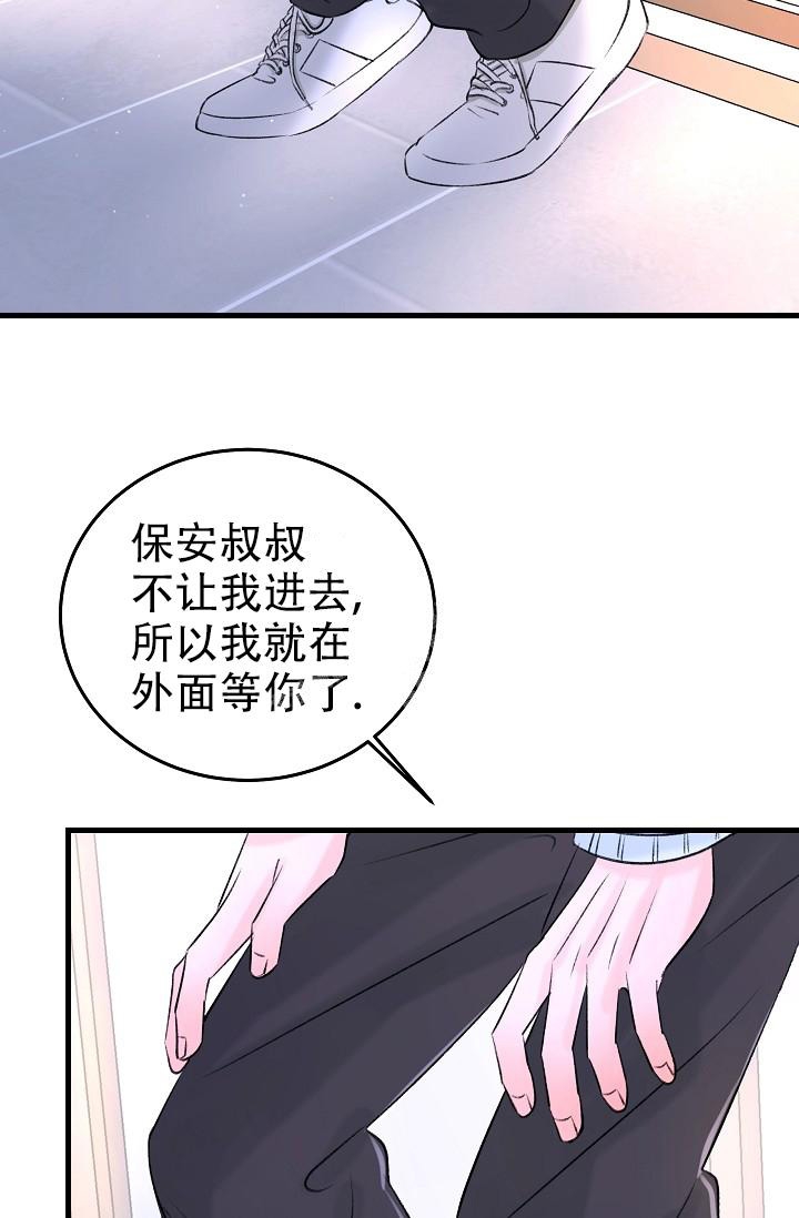 人偶养成记漫画推荐漫画,第10话1图