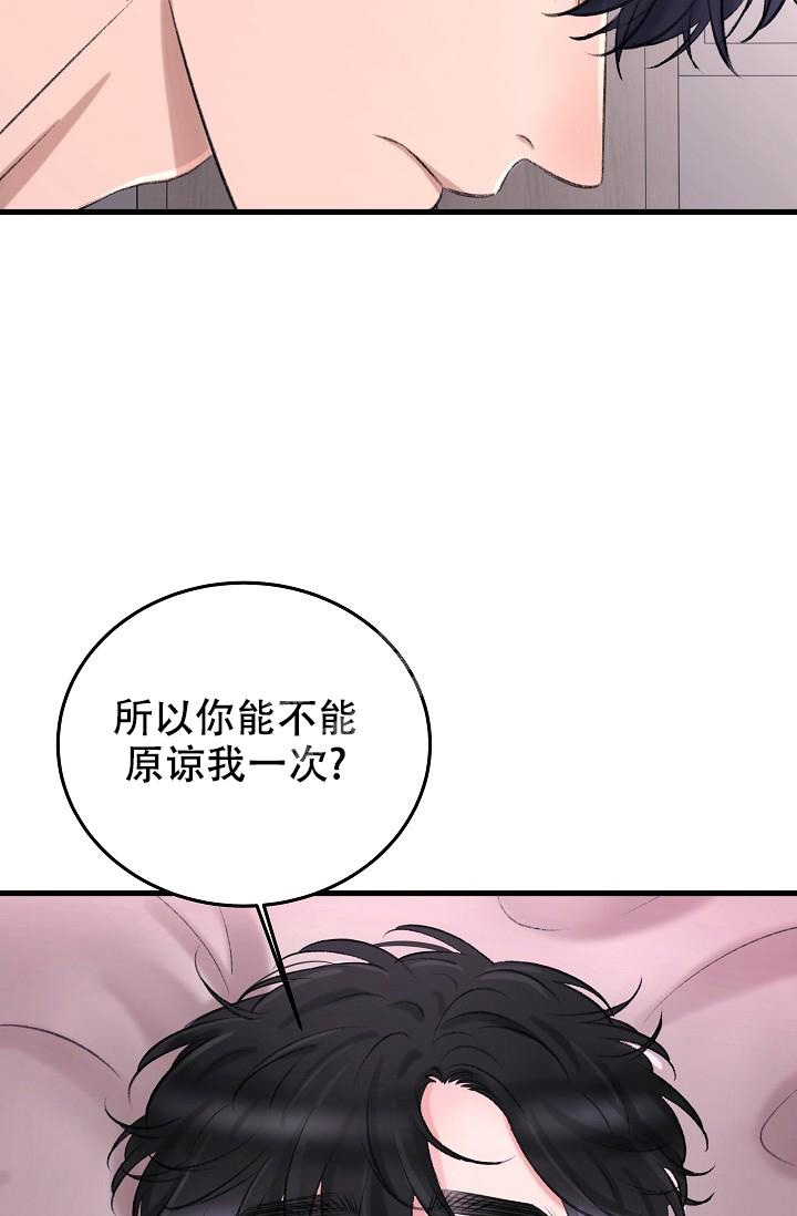 人偶养成记又名什么漫画,第23话1图