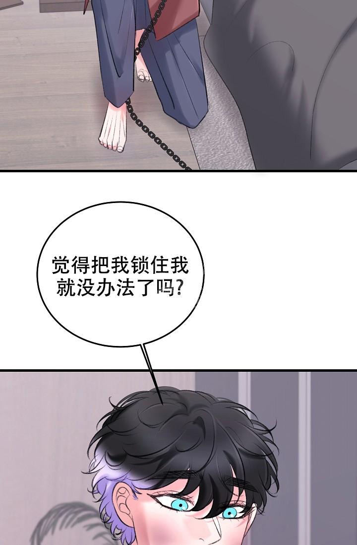 人偶养成记韩漫又叫什么漫画,第32话1图