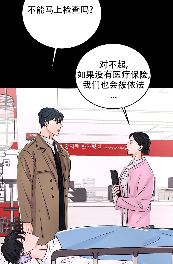 人偶养成记别名叫什么漫画,第3话2图