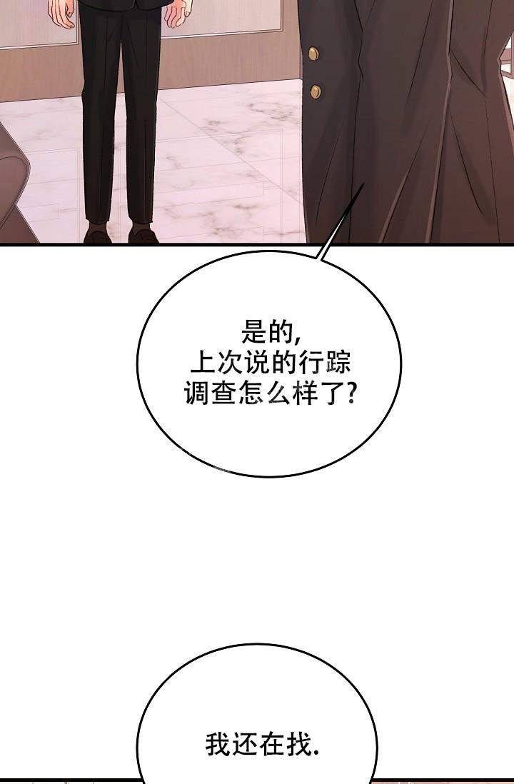 人偶养成记漫画,第26话2图