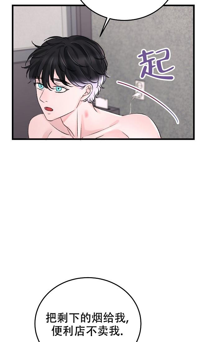 人偶养成记动漫观看漫画,第6话2图