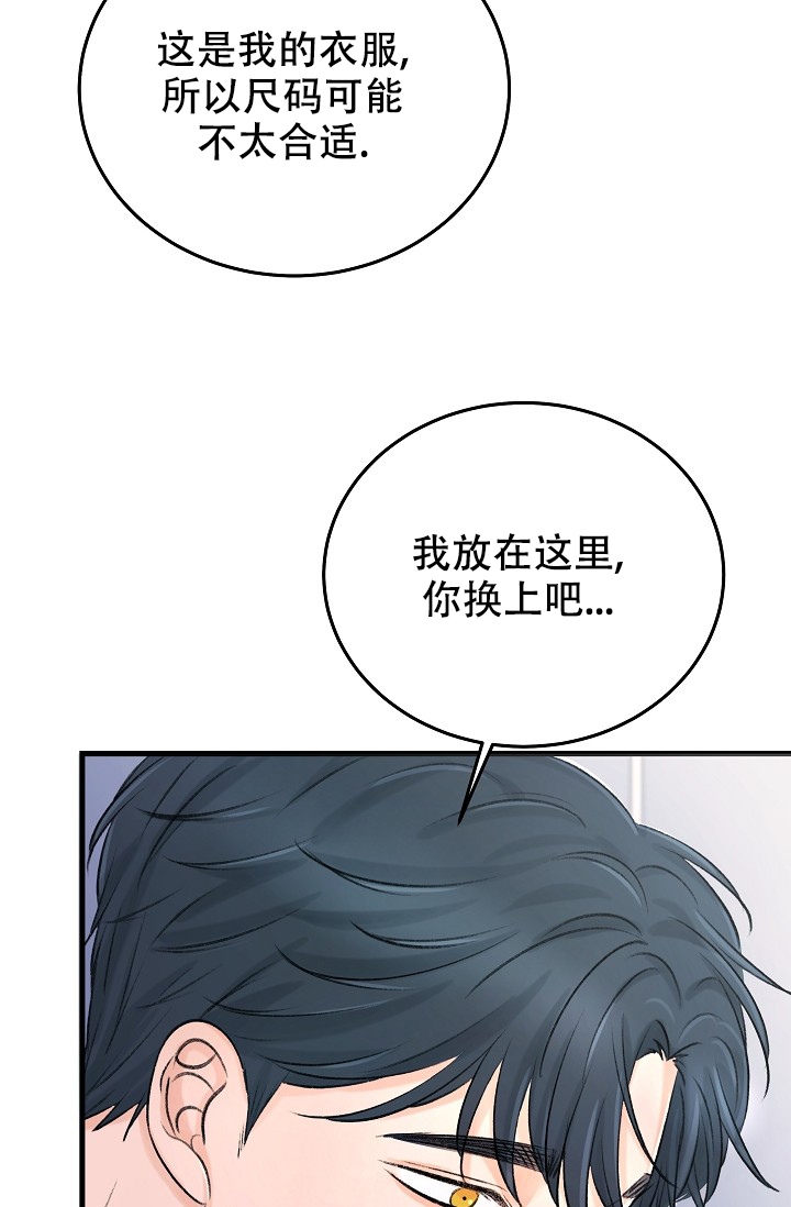 人偶养成记结局漫画,第3话2图