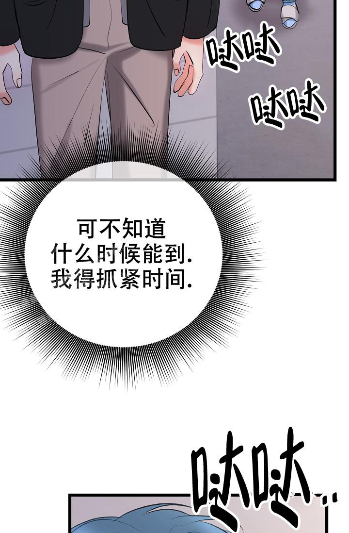 人偶养成记小说免费阅读漫画,第61话1图