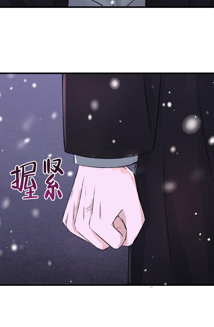 人偶养成记漫画,第9话2图