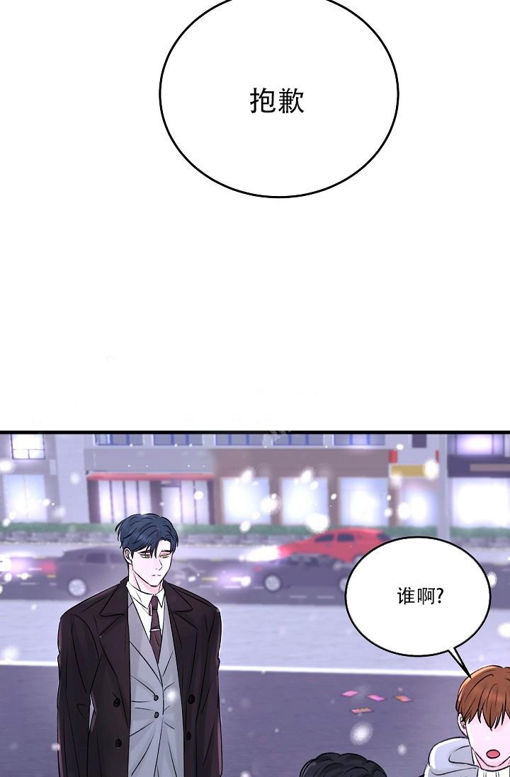 人偶养成记漫画,第9话1图