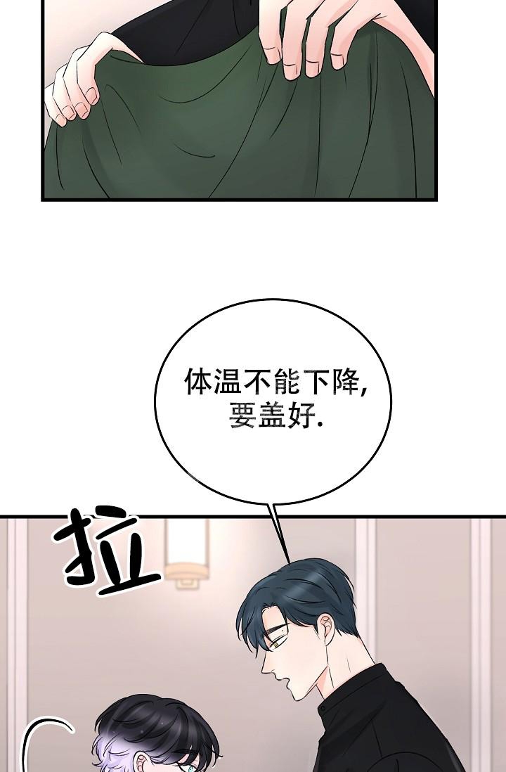 人偶养成记小说免费阅读漫画,第14话1图