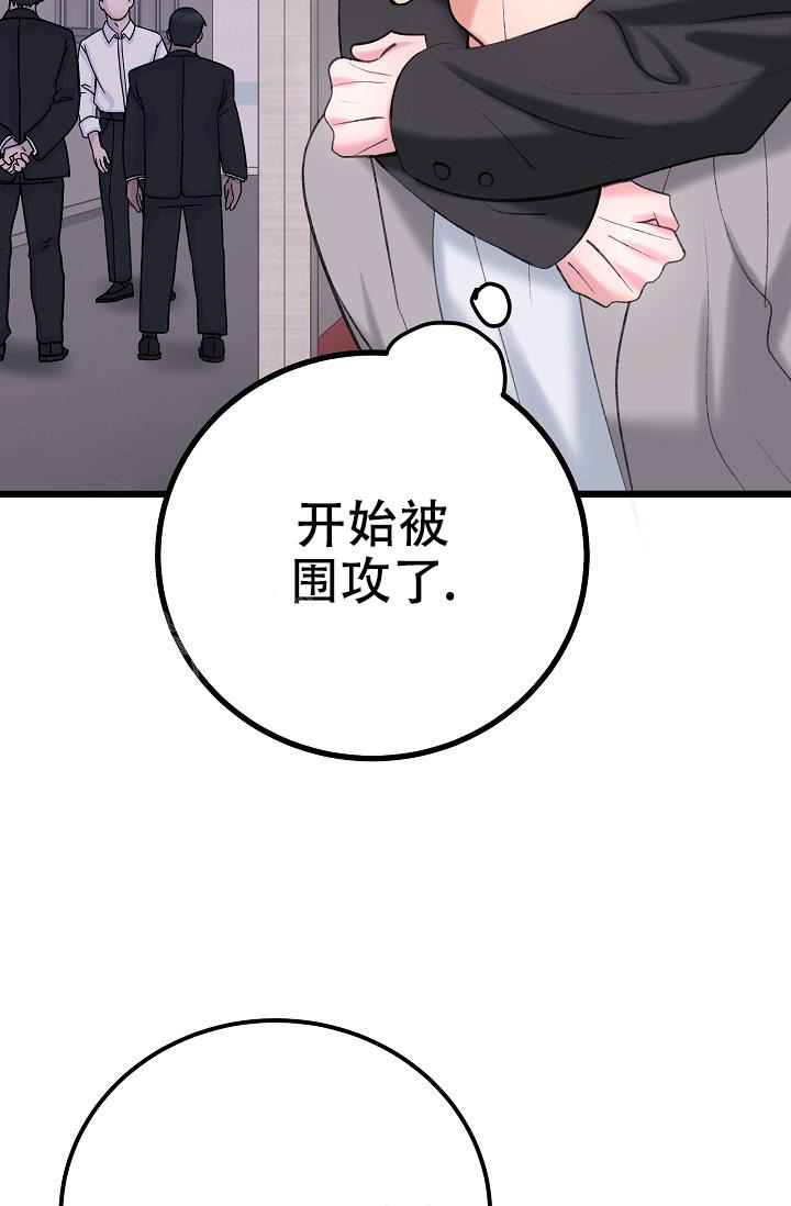 人偶养成记又名什么漫画,第62话1图