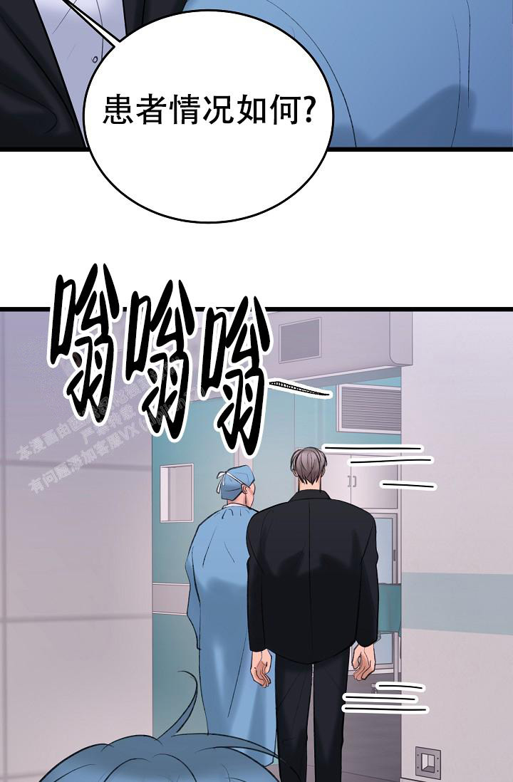 人偶养成记小说免费阅读漫画,第61话1图