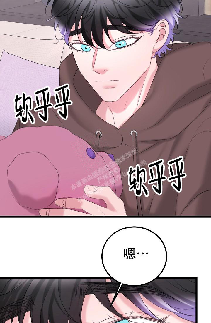 人偶养成记漫画推荐漫画,第45话2图