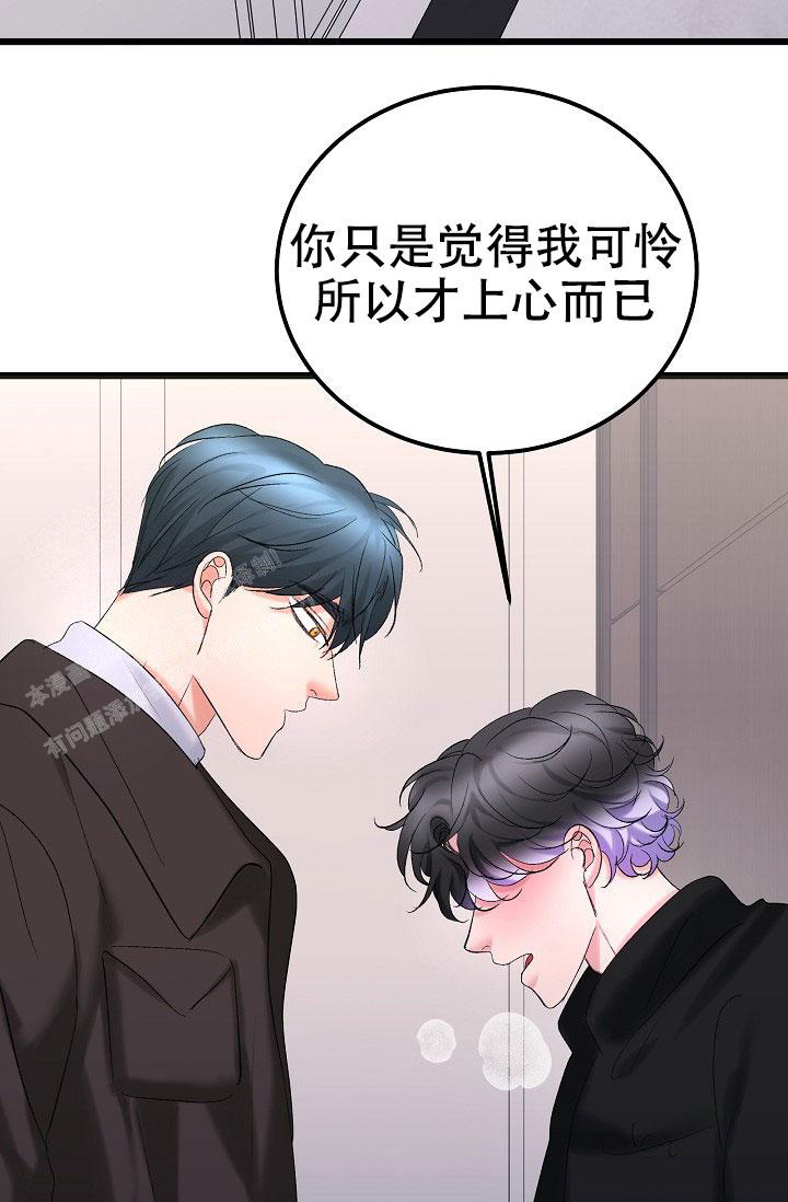 人偶养成记别名叫什么漫画,第51话1图