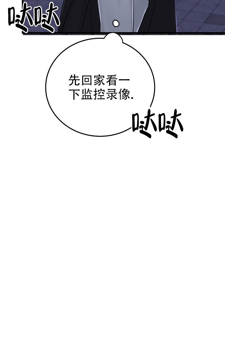 人偶养成记漫画,第10话1图