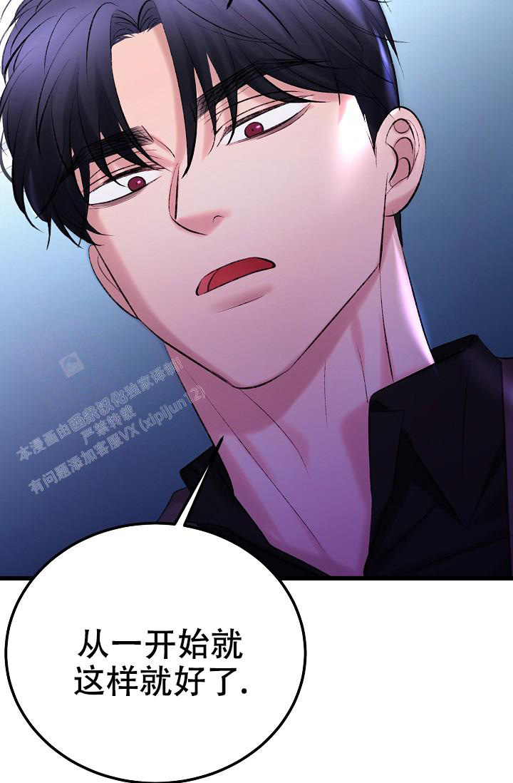 人偶养成记别名叫什么漫画,第60话2图