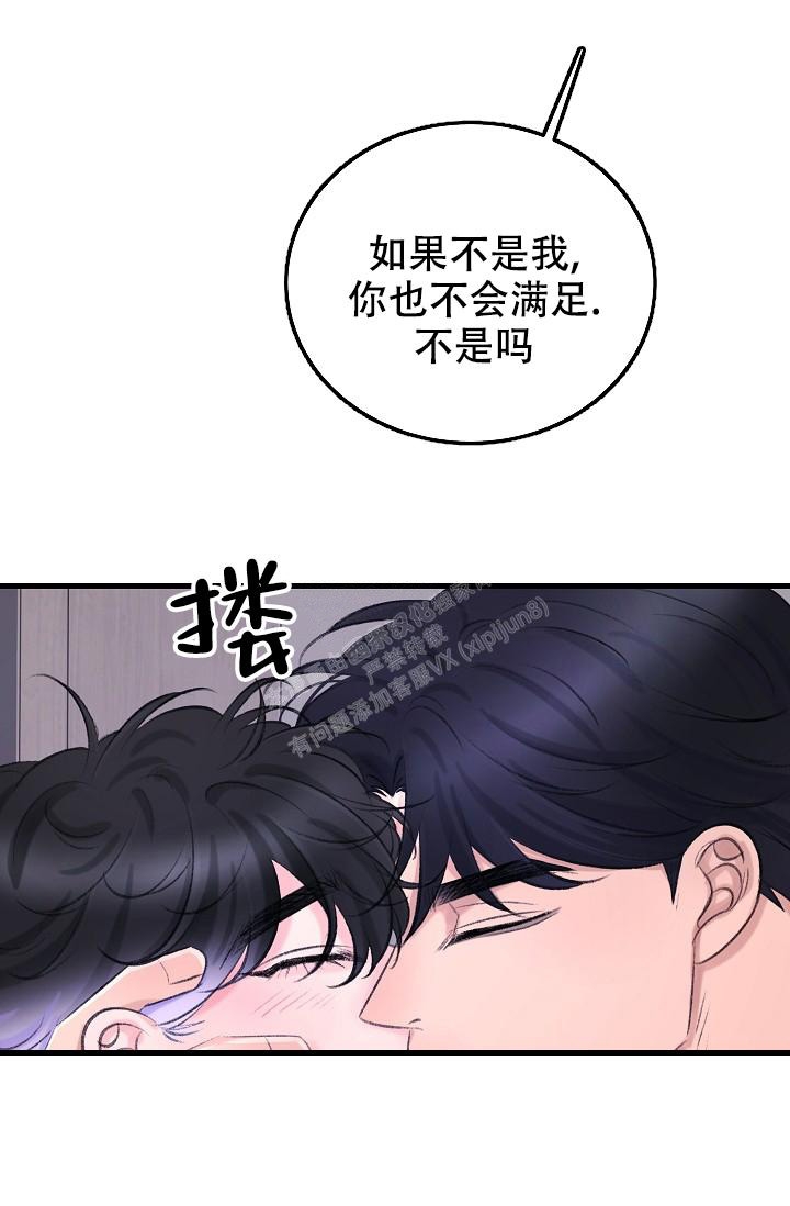 人偶养成记又名什么漫画,第24话1图