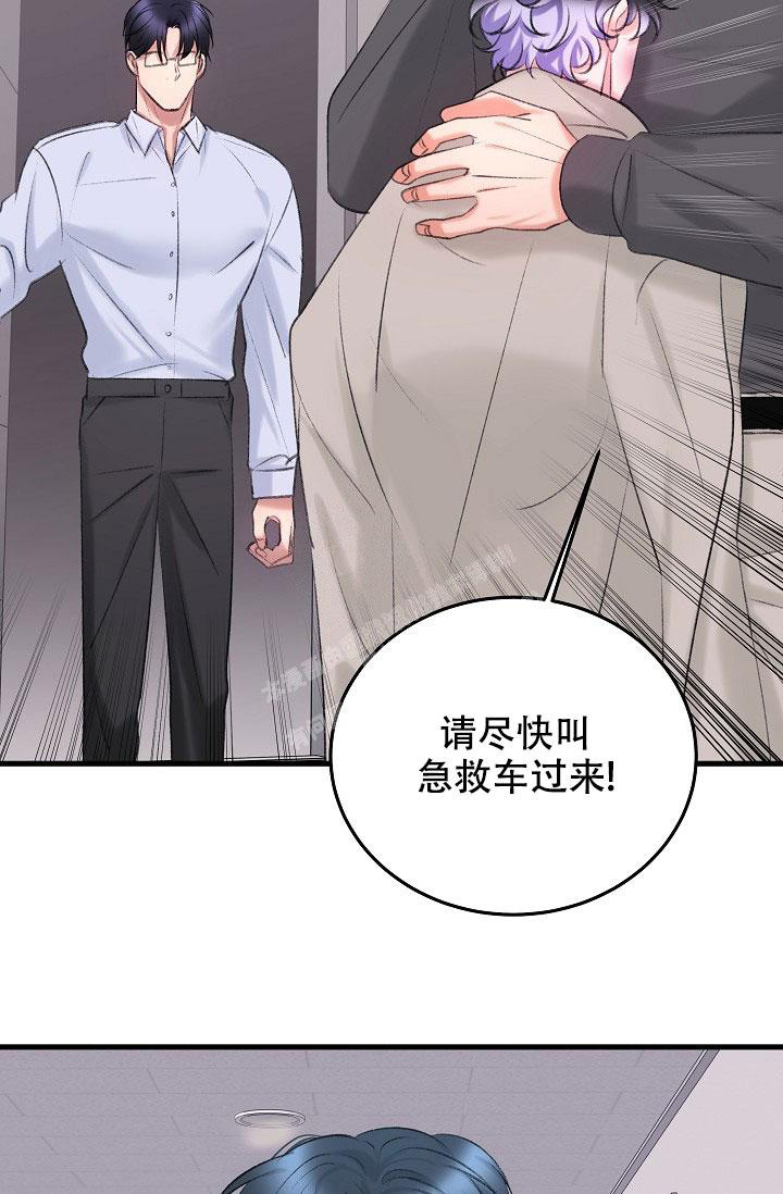 人偶养成记结局漫画,第39话2图