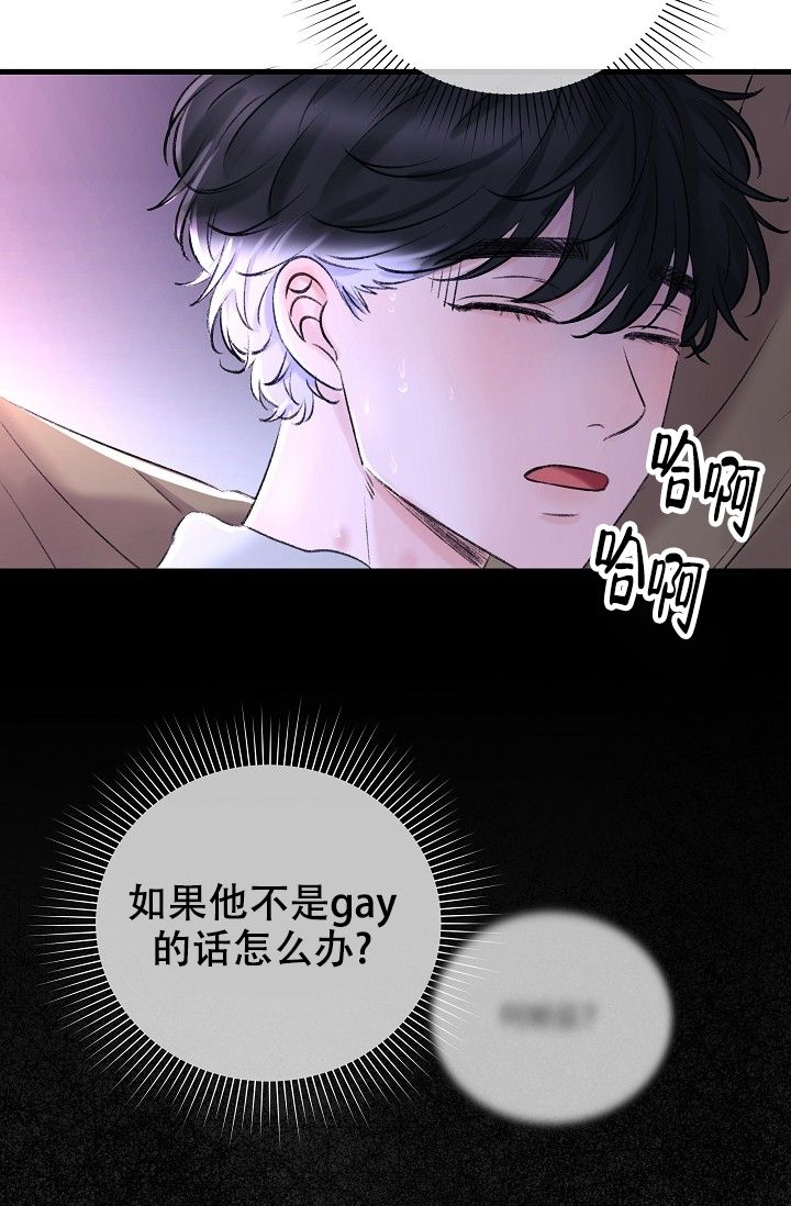 人偶养成记别名叫什么漫画,第2话2图