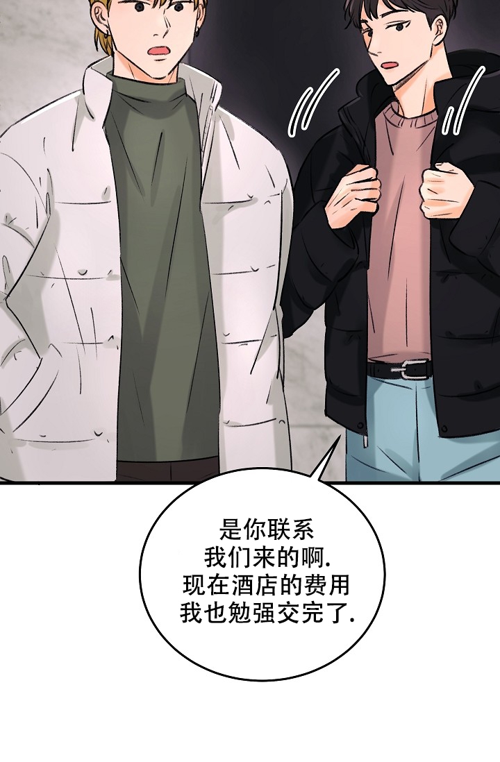 人偶养成记又名什么漫画,第1话2图