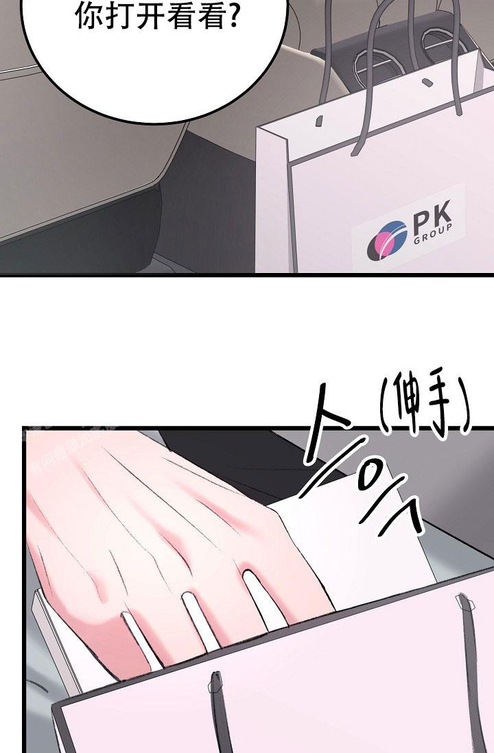 人偶养成记又名什么漫画,第49话2图