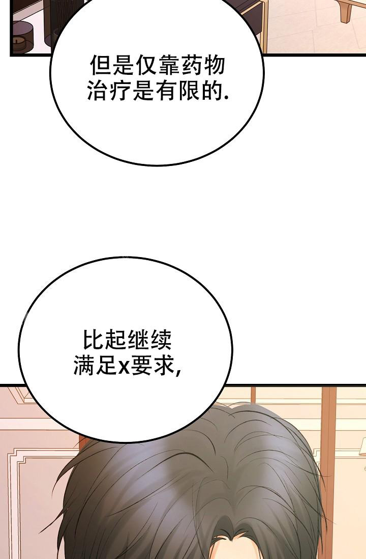 人偶养成记游戏漫画,第56话1图