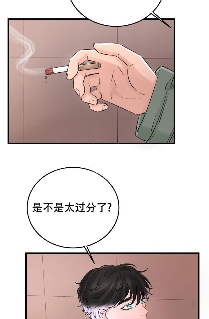 人偶养成记小说免费阅读漫画,第5话1图