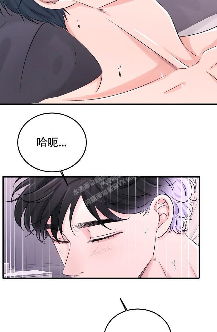 人偶养成记结局漫画,第19话2图