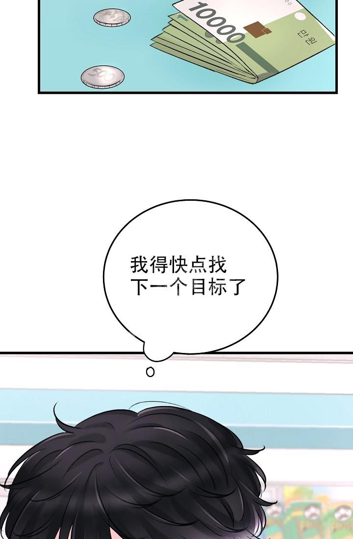 人偶养成记又名什么漫画,第7话1图