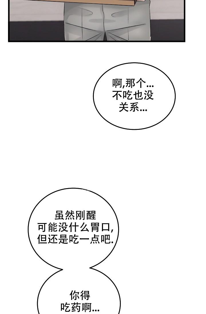 人偶养成记小说免费阅读漫画,第4话2图