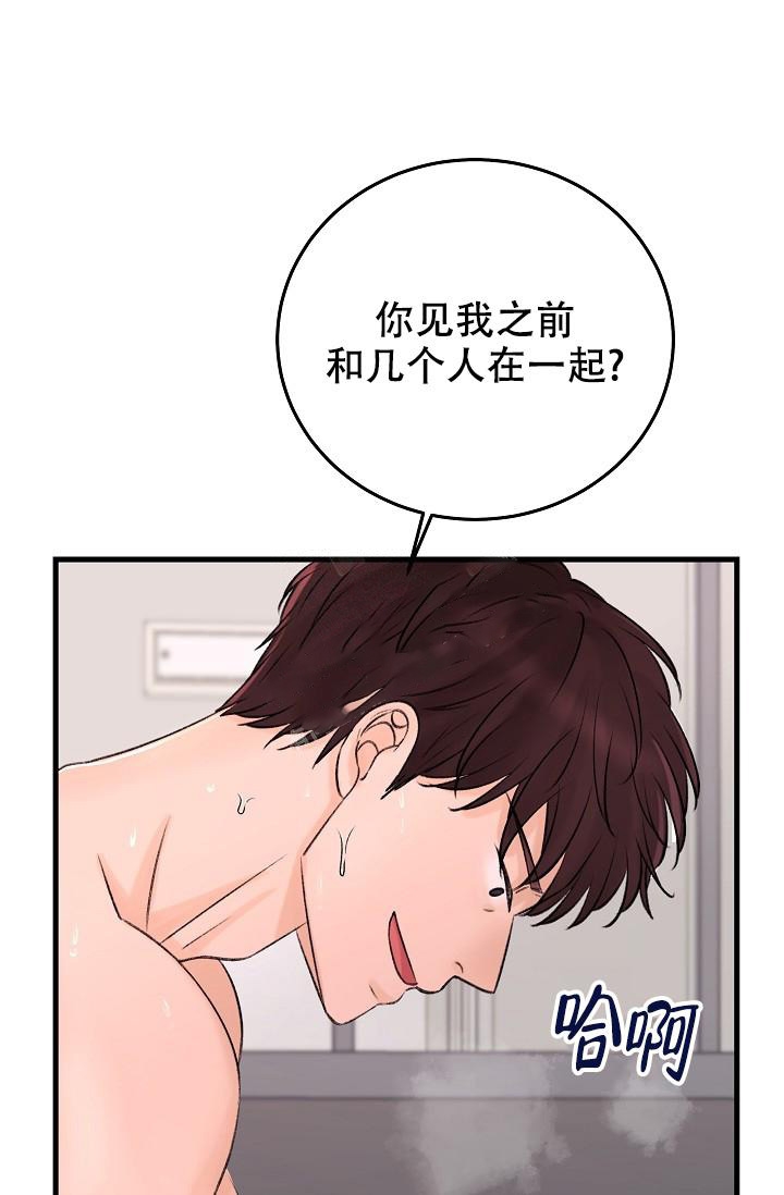 人偶养成记画涯漫画,第5话2图