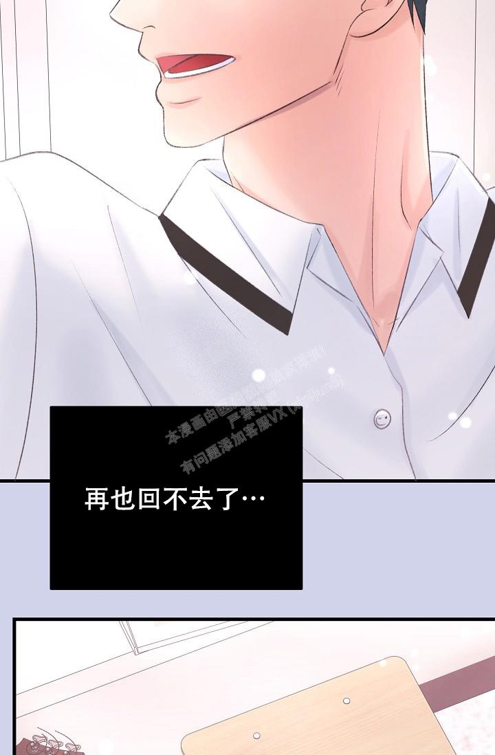 人偶养成记漫画也叫什么漫画,第28话1图