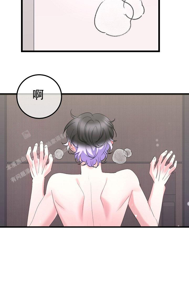 人偶养成记又名什么漫画,第52话1图