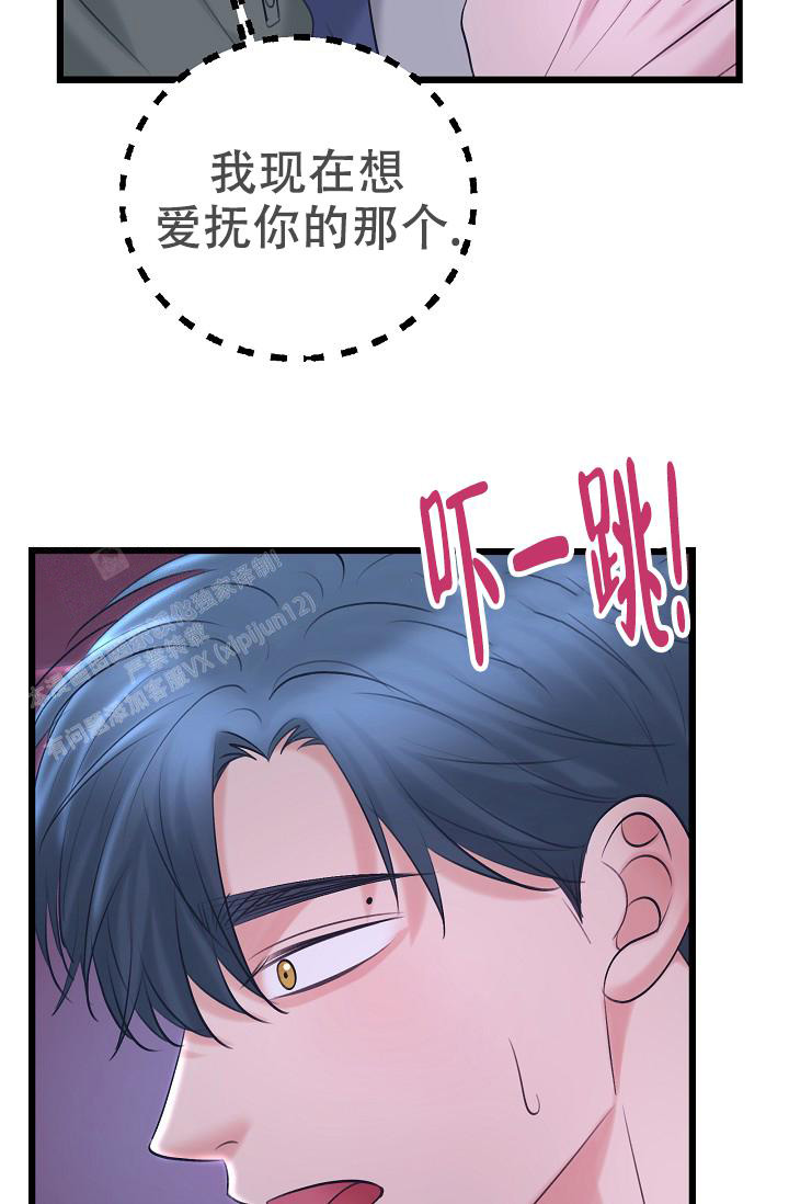 人偶养成记别名叫什么漫画,第58话1图