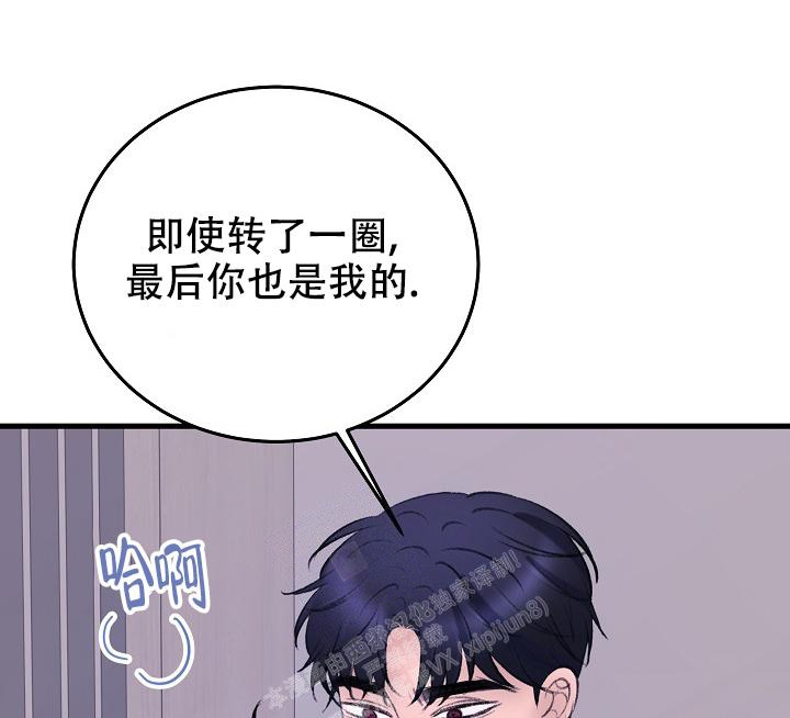 人偶养成记小说免费阅读漫画,第24话1图