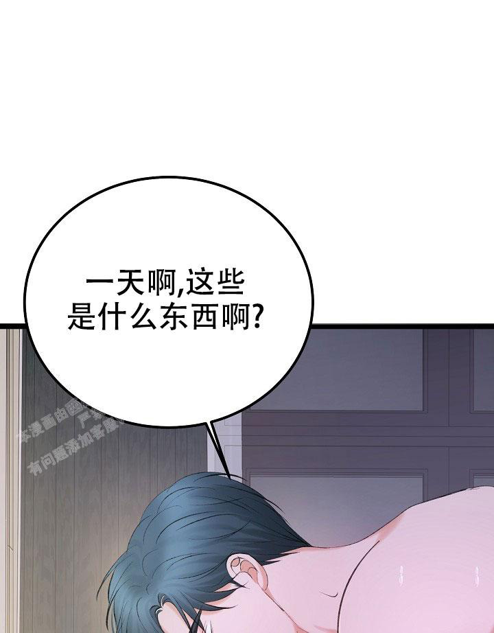 人偶养成记又名什么漫画,第54话2图