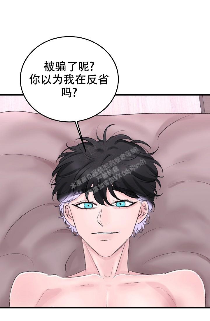 人偶养成记别名叫什么漫画,第25话1图