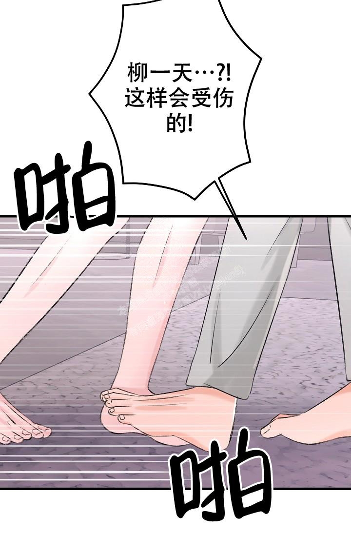 人偶养成记漫画,第17话2图