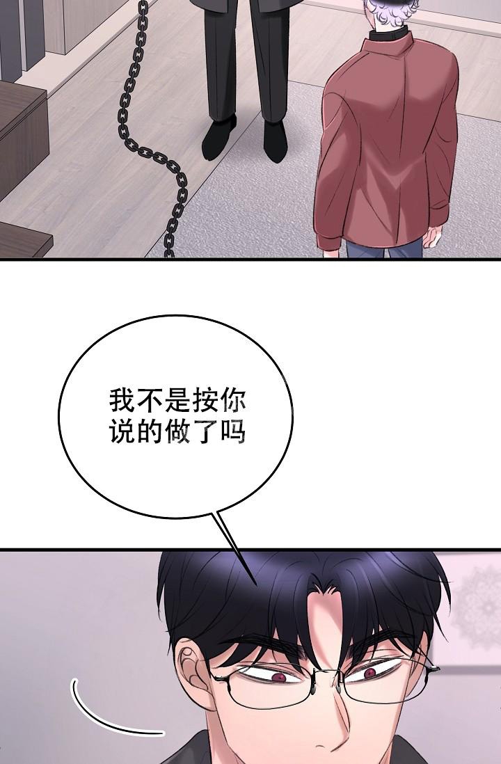 人偶养成记小说免费阅读漫画,第31话1图