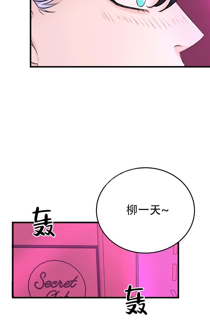 人偶养成记别名叫什么漫画,第7话2图