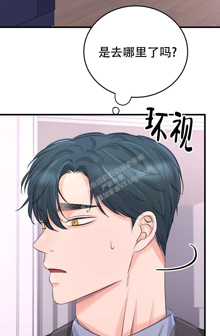 人偶养成记又名什么漫画,第21话1图